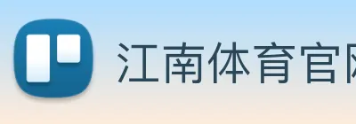 江南体育官网 Logo